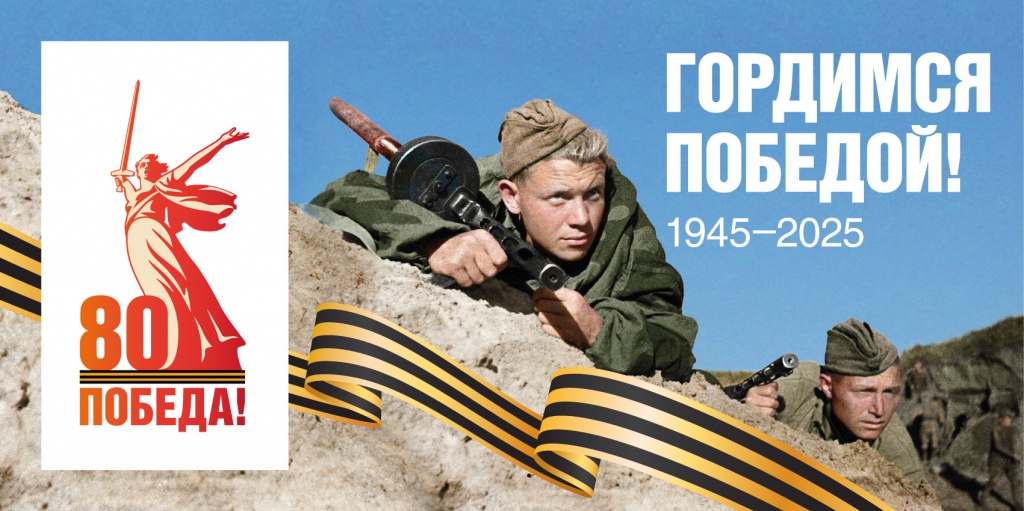 Pobeda80_billboard_2_preview.jpg Pobeda80_billboard_2_preview.jpg