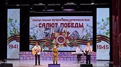 Салют Победы!
