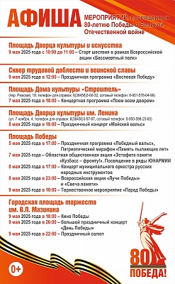 Праздничные мероприятия