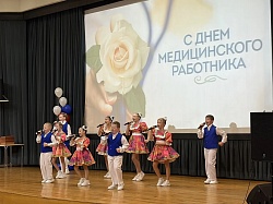 С днем медицинского работника!